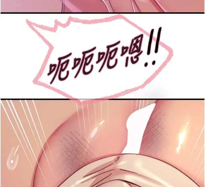 漫画《恶次人生》第52话第131张图