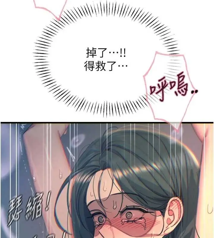 漫画《恶次人生》第52话第134张图