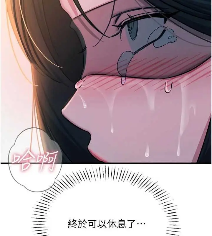 漫画《恶次人生》第52话第139张图