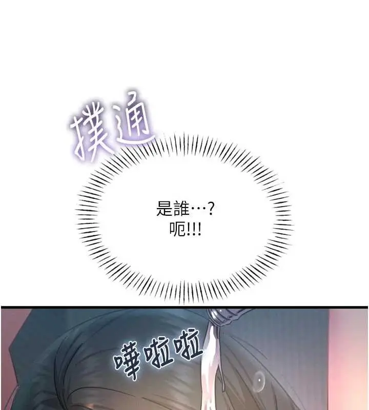 漫画《恶次人生》第52话第147张图