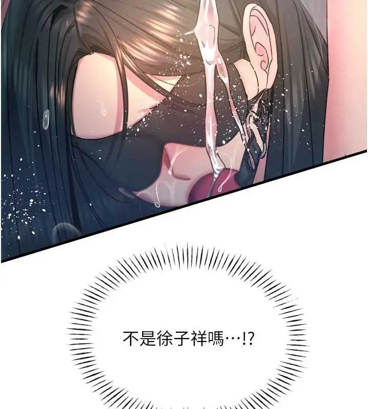漫画《恶次人生》第52话第148张图