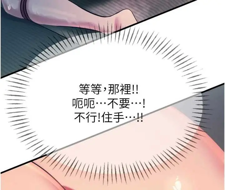 漫画《恶次人生》第52话第153张图