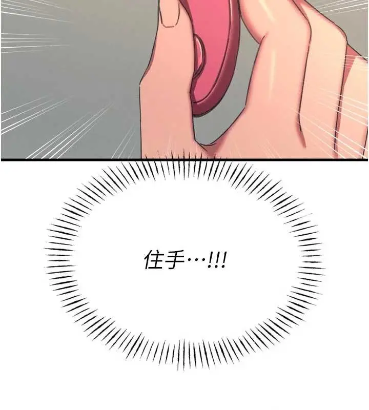 漫画《恶次人生》第52话第157张图