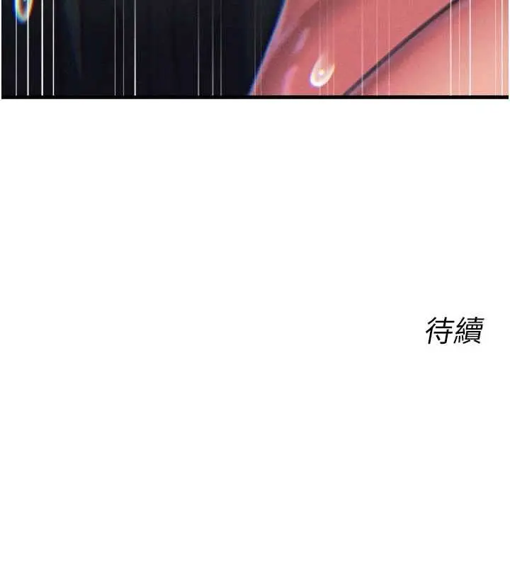 漫画《恶次人生》第52话第162张图