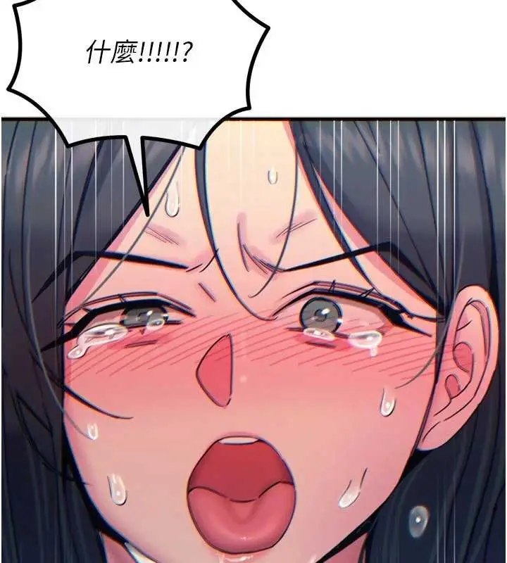 漫画《恶次人生》第52话第2张图
