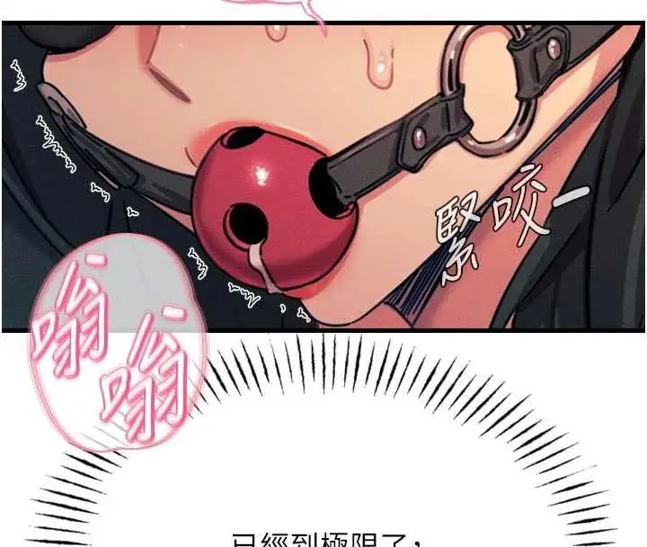漫画《恶次人生》第52话第32张图