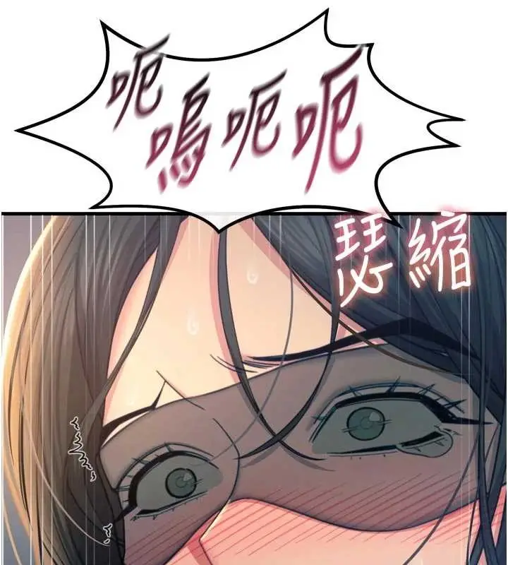漫画《恶次人生》第52话第40张图