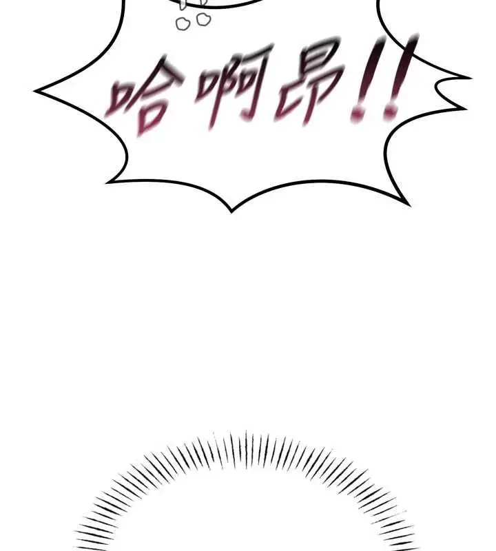 漫画《恶次人生》第52话第44张图