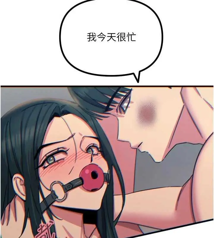 漫画《恶次人生》第52话第5张图