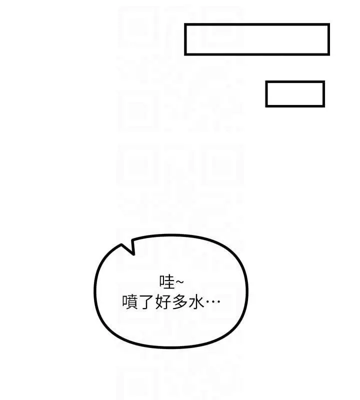 漫画《恶次人生》第52话第50张图