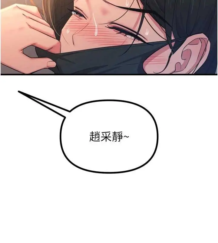 漫画《恶次人生》第52话第54张图