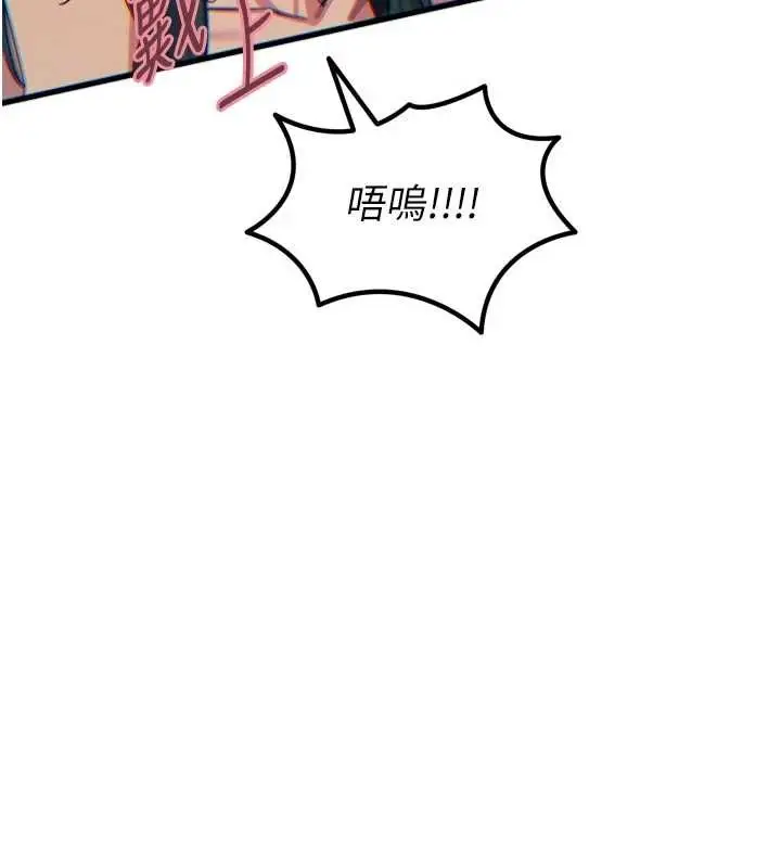 漫画《恶次人生》第52话第6张图