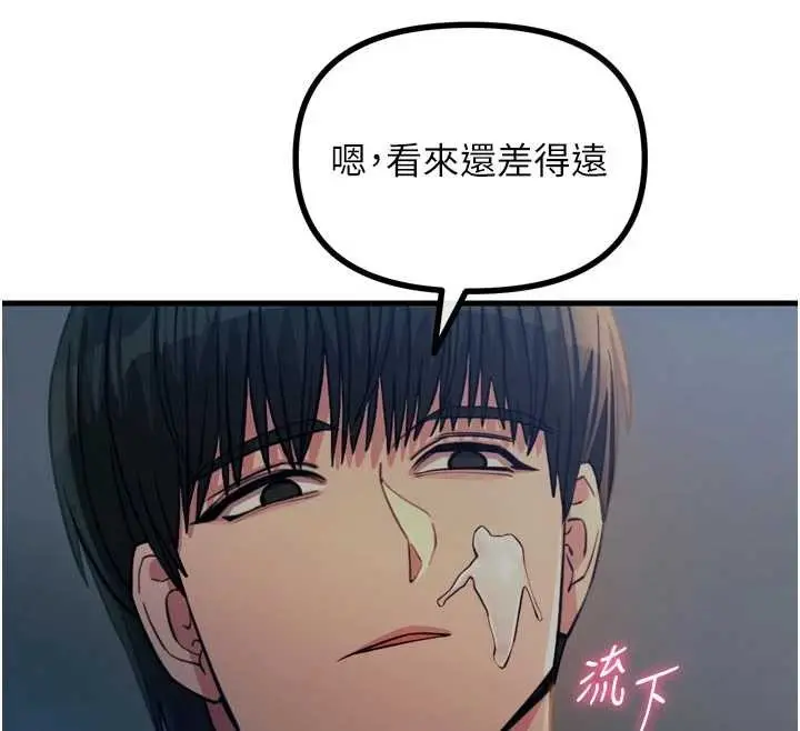 漫画《恶次人生》第52话第61张图