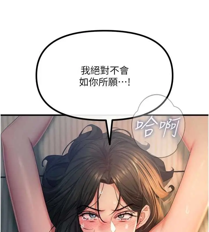 漫画《恶次人生》第52话第63张图