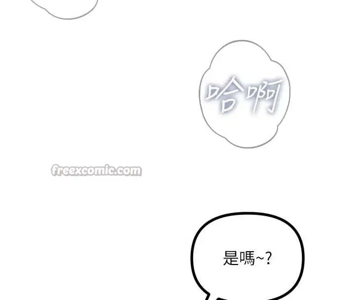漫画《恶次人生》第52话第65张图