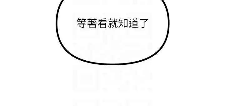 漫画《恶次人生》第52话第67张图