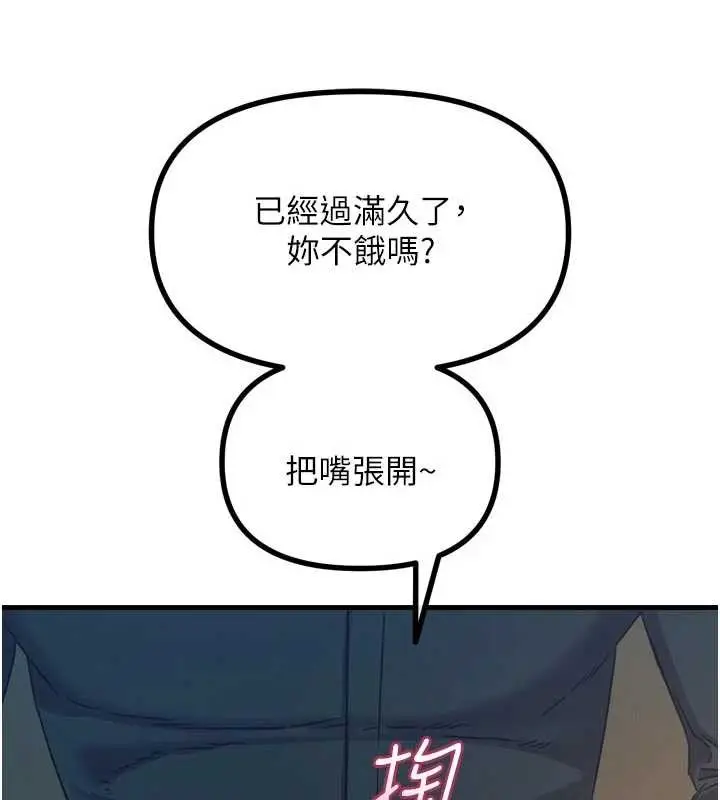 漫画《恶次人生》第52话第68张图