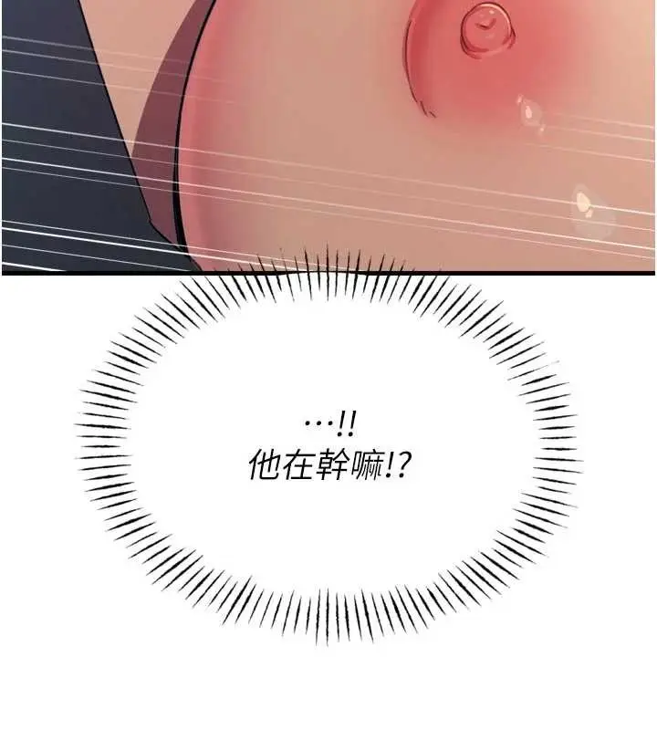 漫画《恶次人生》第52话第73张图