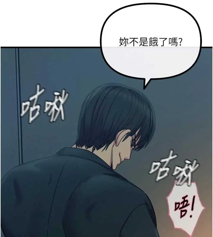漫画《恶次人生》第52话第74张图