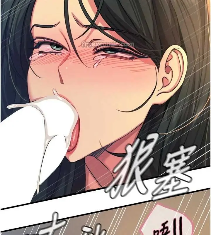 漫画《恶次人生》第52话第78张图