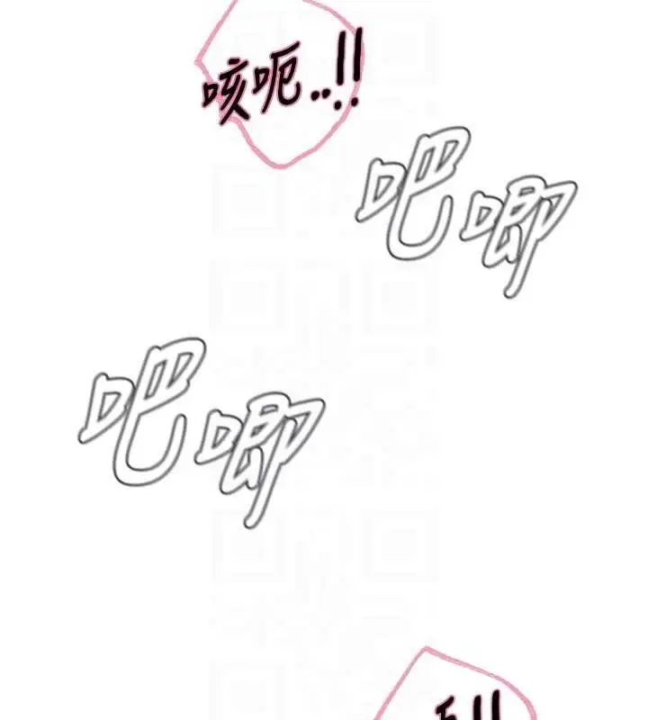 漫画《恶次人生》第52话第80张图