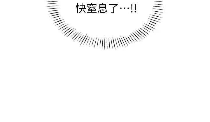 漫画《恶次人生》第52话第84张图