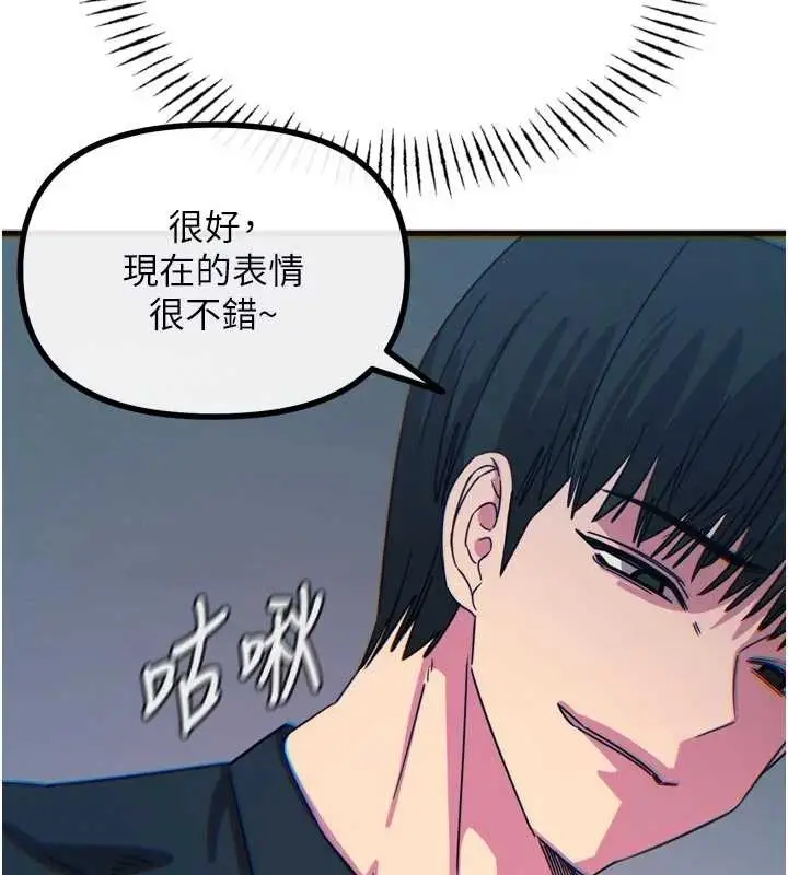 漫画《恶次人生》第52话第89张图