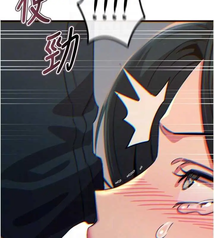 漫画《恶次人生》第52话第94张图