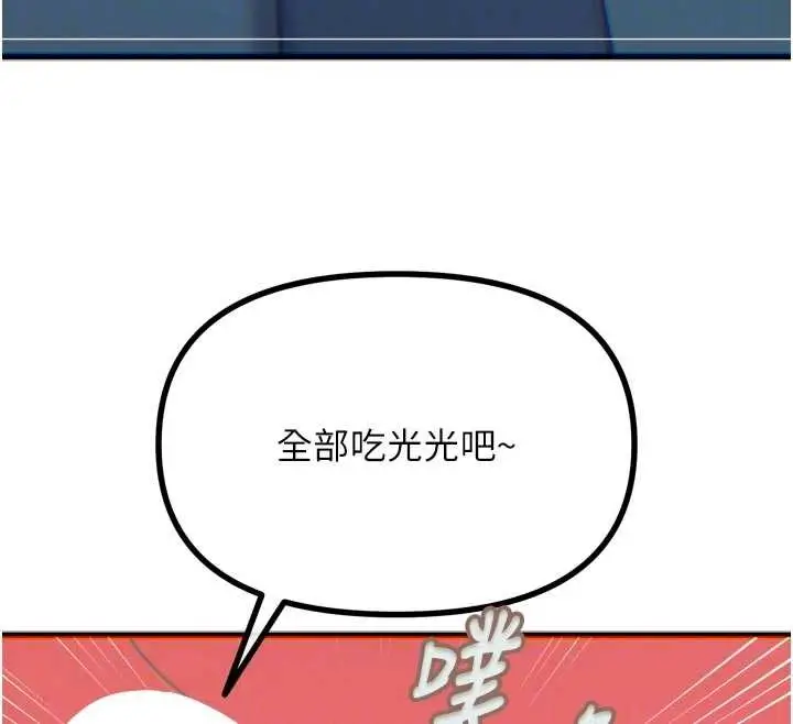 漫画《恶次人生》第52话第96张图