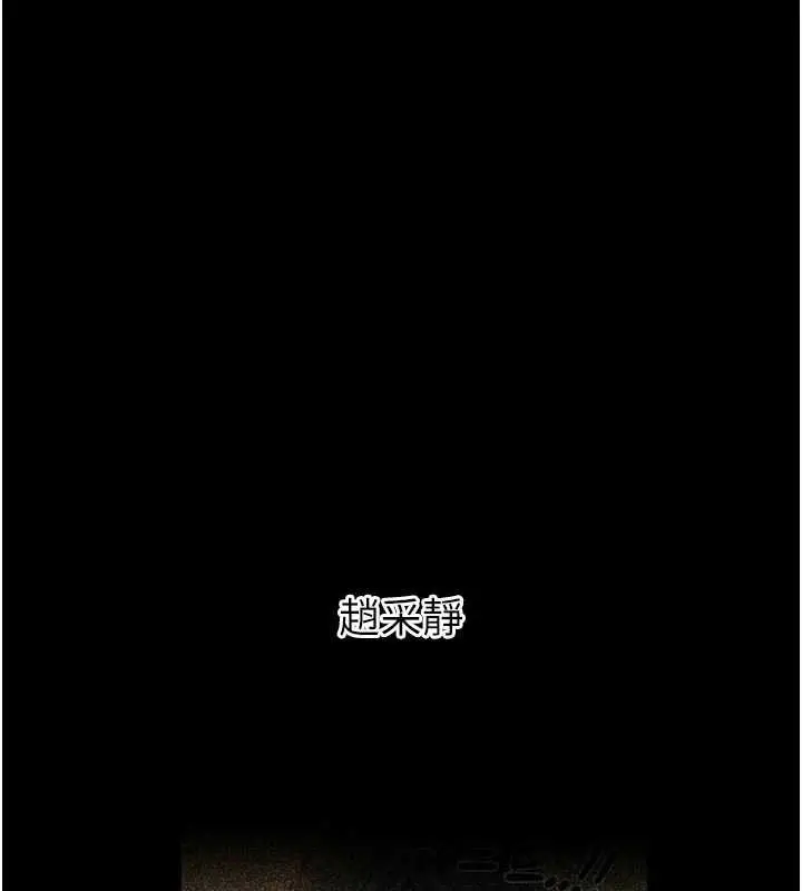 漫画《恶次人生》第53话第10张图