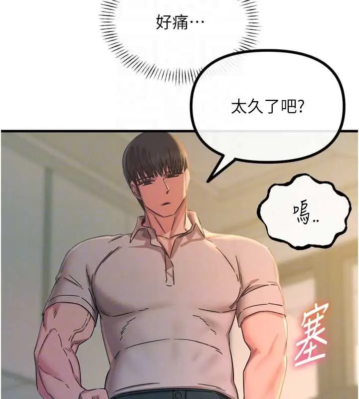 漫画《恶次人生》第53话第102张图