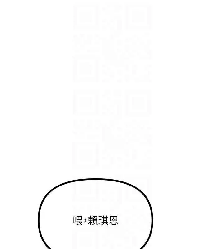 漫画《恶次人生》第53话第106张图