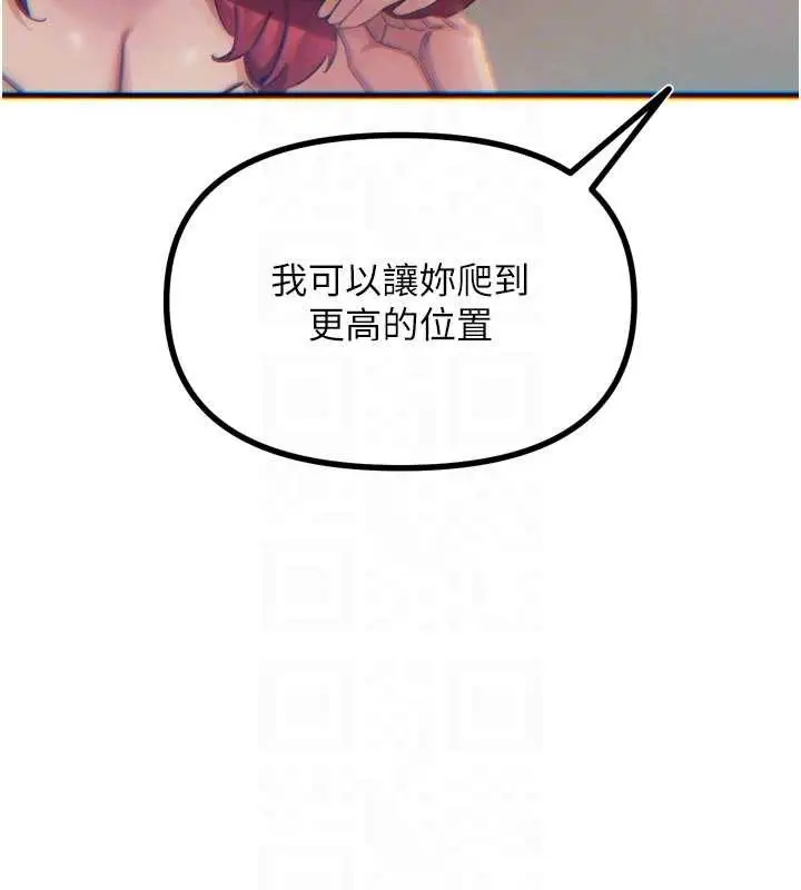 漫画《恶次人生》第53话第115张图