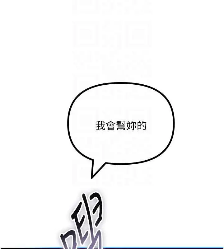 漫画《恶次人生》第53话第116张图