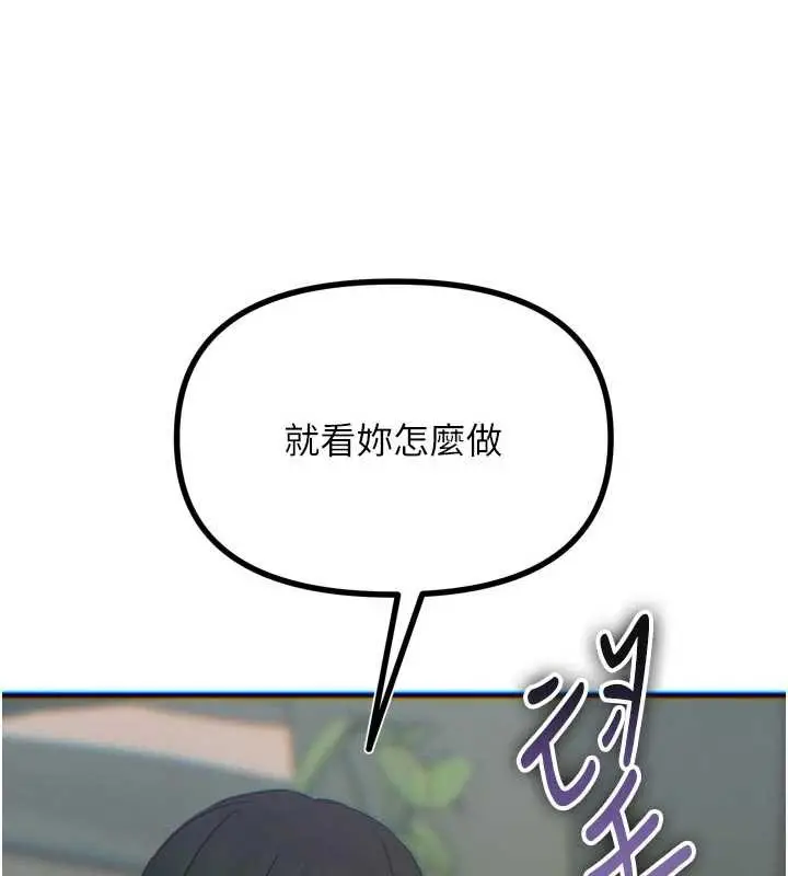 漫画《恶次人生》第53话第118张图