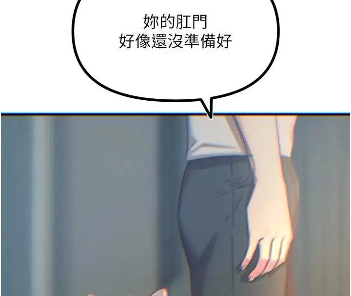 漫画《恶次人生》第53话第121张图
