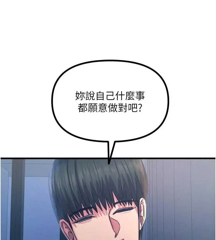 漫画《恶次人生》第53话第125张图