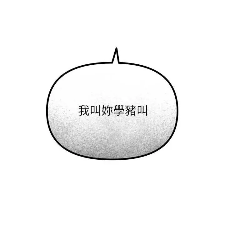 漫画《恶次人生》第53话第131张图