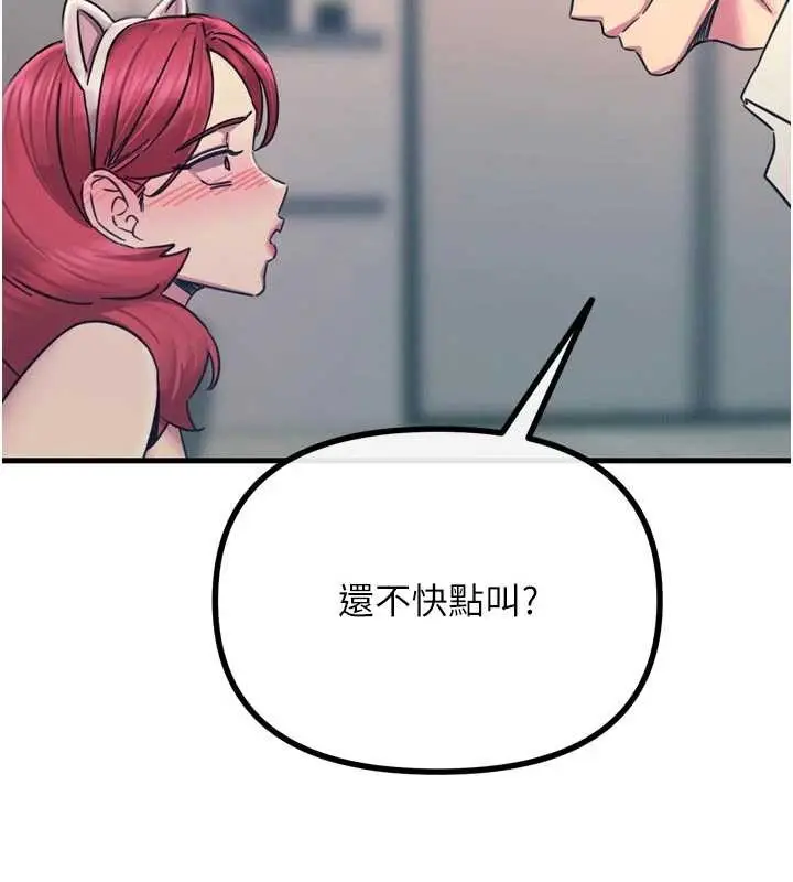 漫画《恶次人生》第53话第133张图