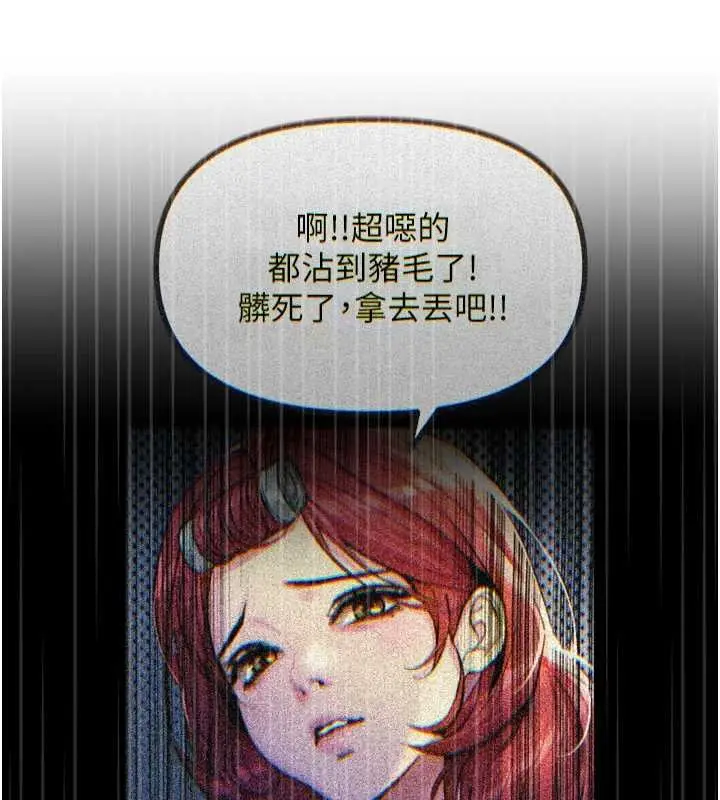 漫画《恶次人生》第53话第137张图