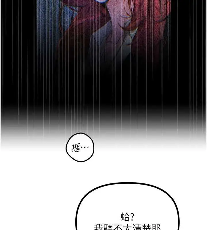 漫画《恶次人生》第53话第138张图