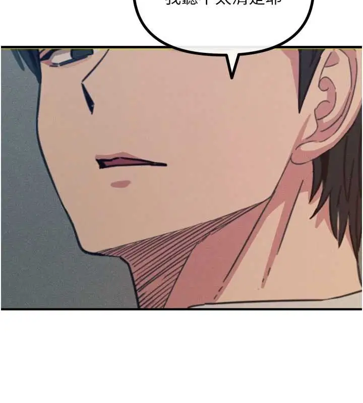 漫画《恶次人生》第53话第139张图