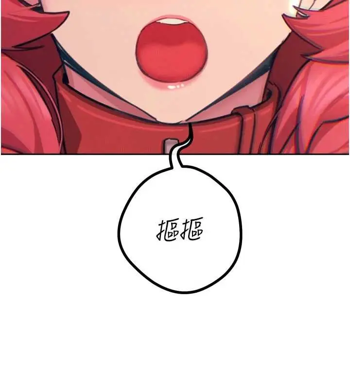 漫画《恶次人生》第53话第141张图