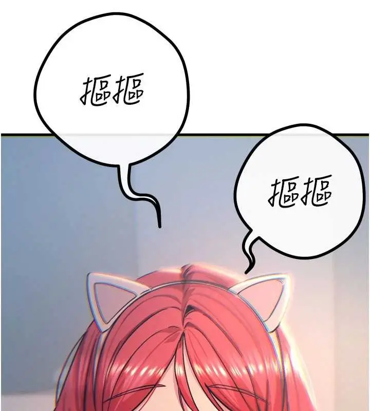 漫画《恶次人生》第53话第142张图