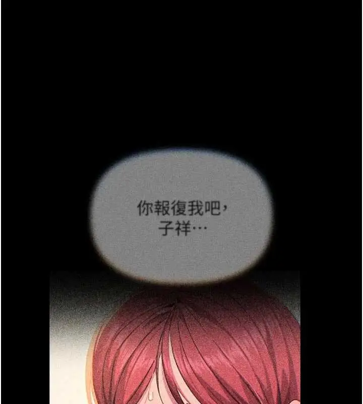漫画《恶次人生》第53话第15张图