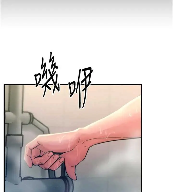 漫画《恶次人生》第53话第18张图