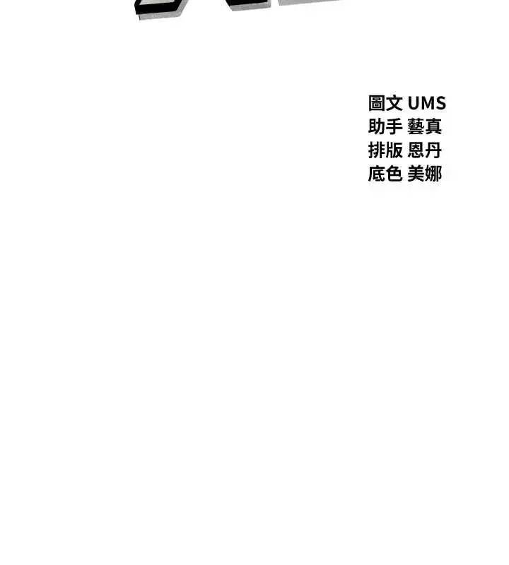 漫画《恶次人生》第53话第2张图