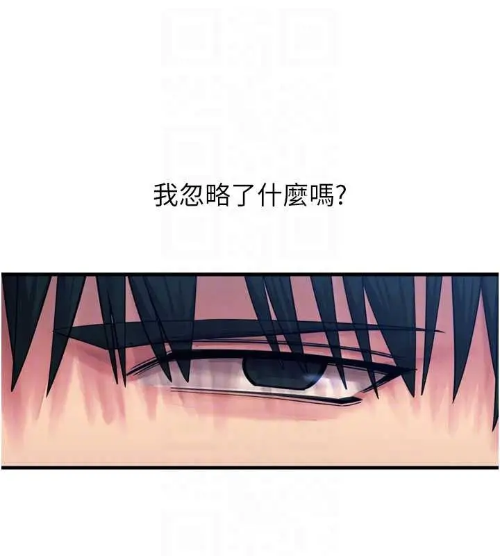 漫画《恶次人生》第53话第20张图