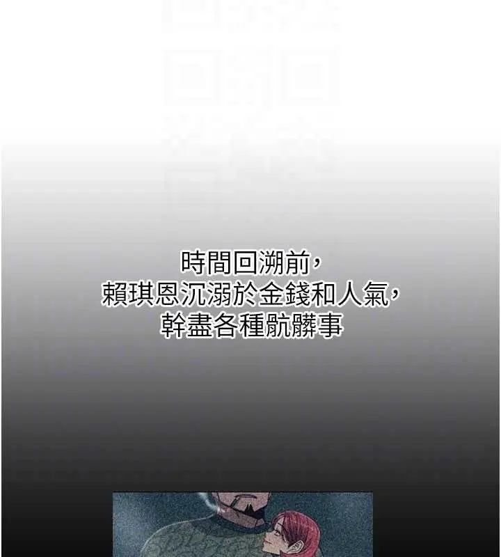 漫画《恶次人生》第53话第22张图