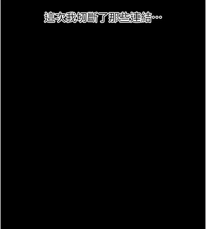 漫画《恶次人生》第53话第28张图